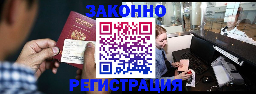 прописка иностранных граждан в Ковдоре