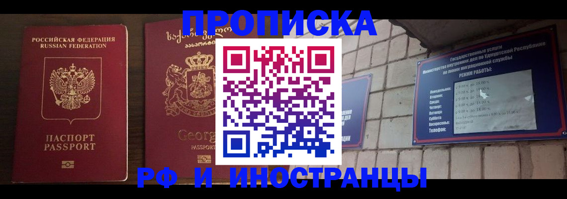 временная регистрация поиск в Ковдоре