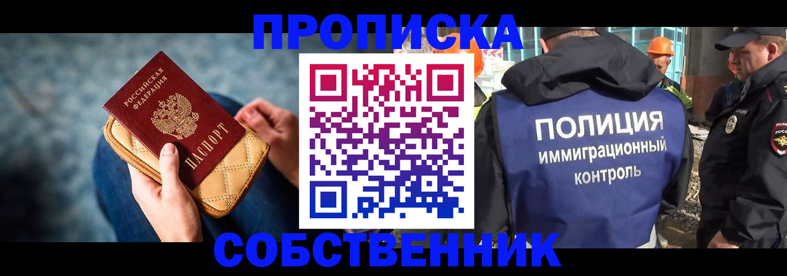 временная регистрация собственник в Ковдоре