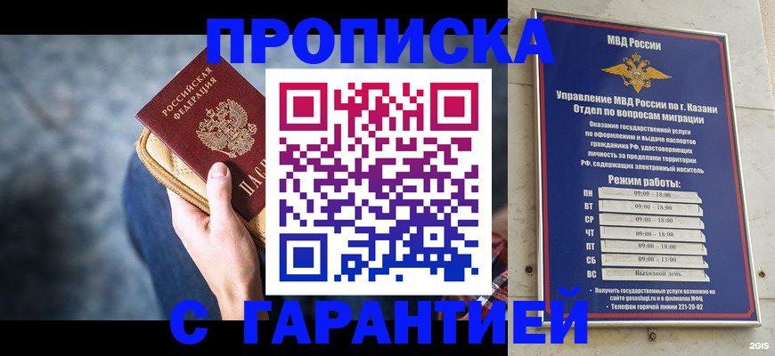 прописка поиск в Ковдоре