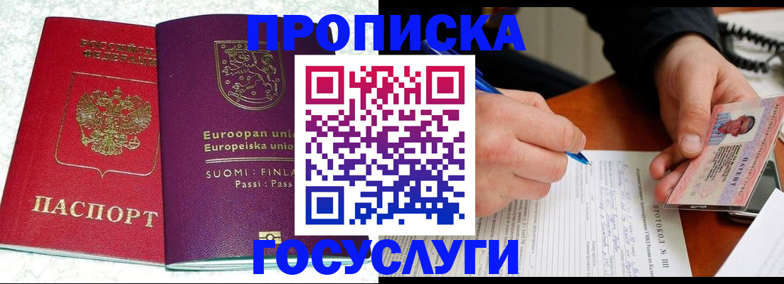 регистрация в Ковдоре