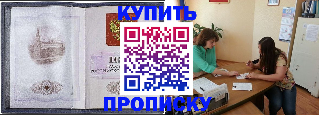временная регистрация для школы в Ковдоре