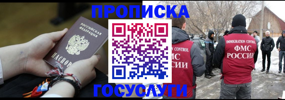 прописка иностранных граждан в Ковдоре